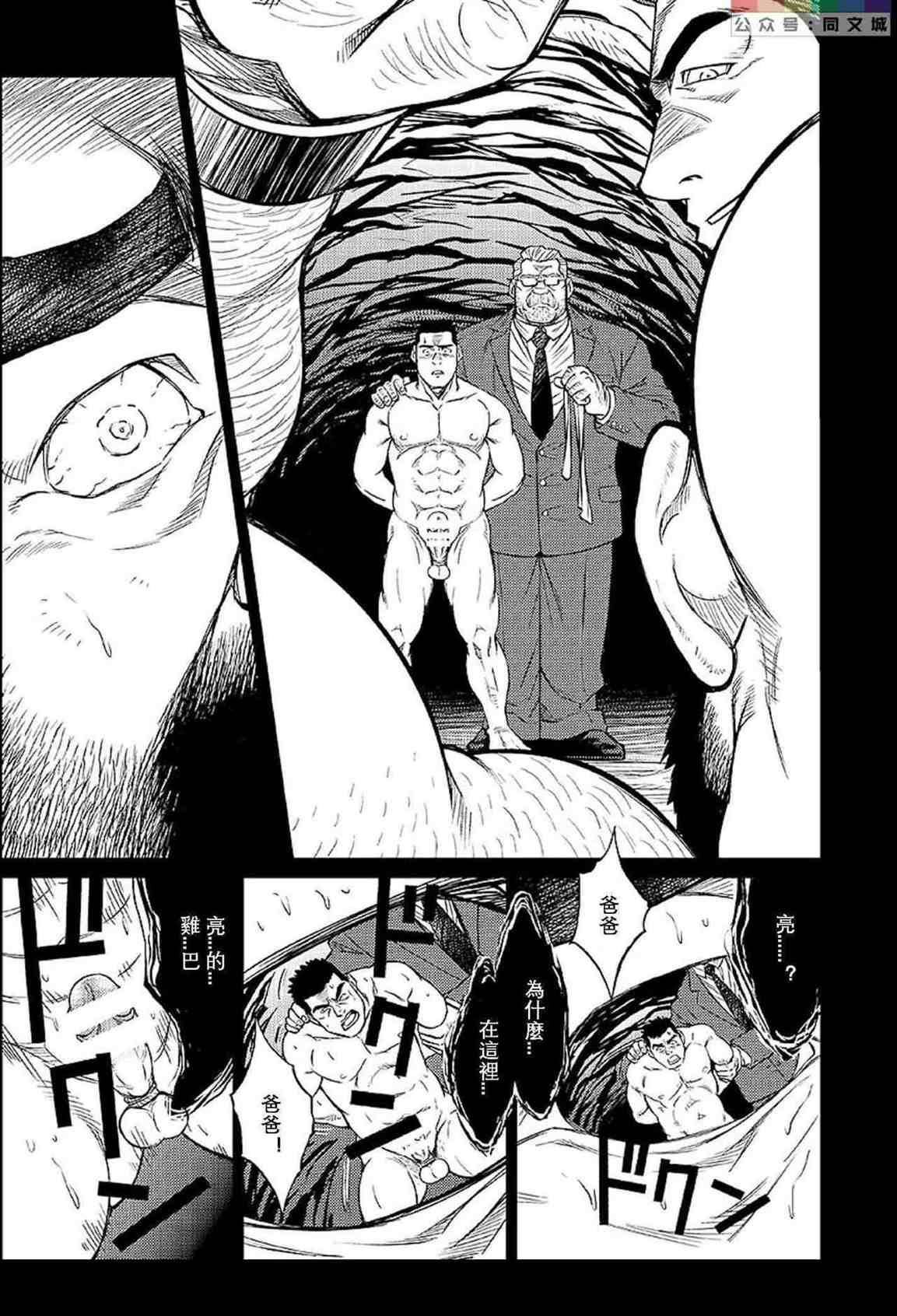 《[BIGGYM[藤本郷、とりきくーや]]沖縄スレイブアイランド》漫画 [BIGGYM[藤本郷、とりきくーや]]沖縄スレイブアイランド