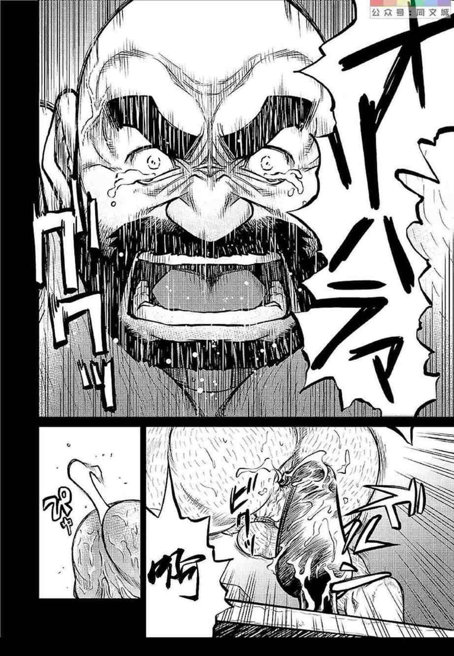 《[BIGGYM[藤本郷、とりきくーや]]沖縄スレイブアイランド》漫画 [BIGGYM[藤本郷、とりきくーや]]沖縄スレイブアイランド
