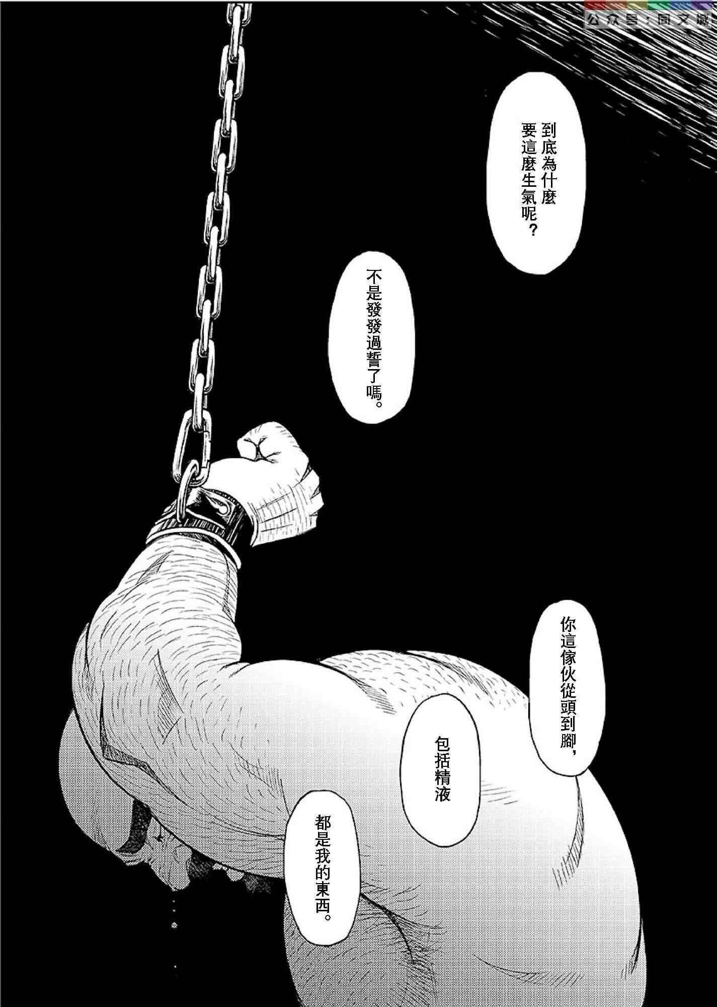 《[BIGGYM[藤本郷、とりきくーや]]沖縄スレイブアイランド》漫画 [BIGGYM[藤本郷、とりきくーや]]沖縄スレイブアイランド