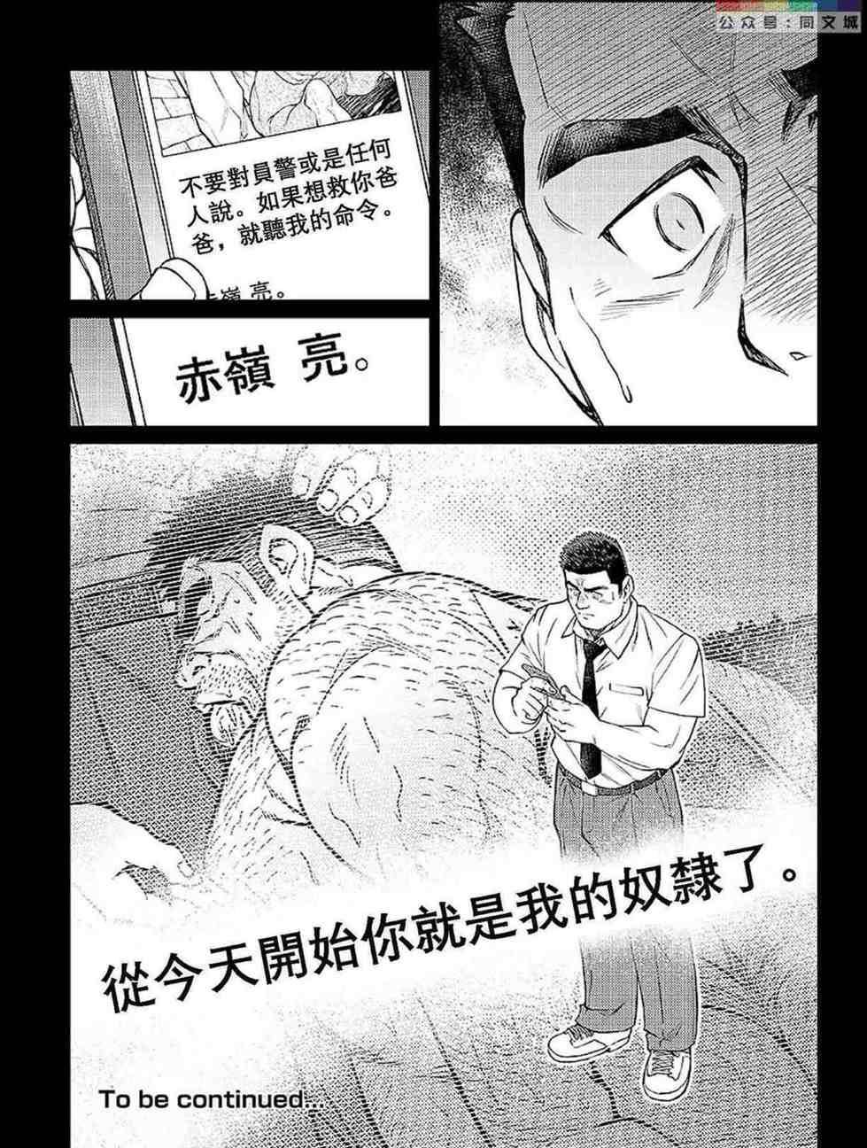 《[BIGGYM[藤本郷、とりきくーや]]沖縄スレイブアイランド》漫画 [BIGGYM[藤本郷、とりきくーや]]沖縄スレイブアイランド