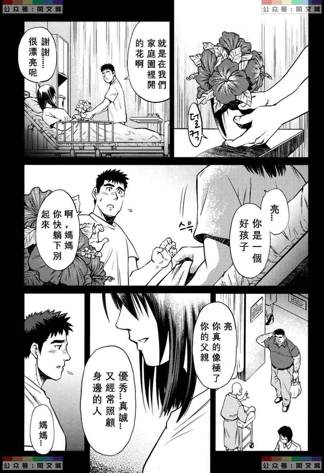 《[BIGGYM[藤本郷、とりきくーや]]沖縄スレイブアイランド》漫画 [BIGGYM[藤本郷、とりきくーや]]沖縄スレイブアイランド