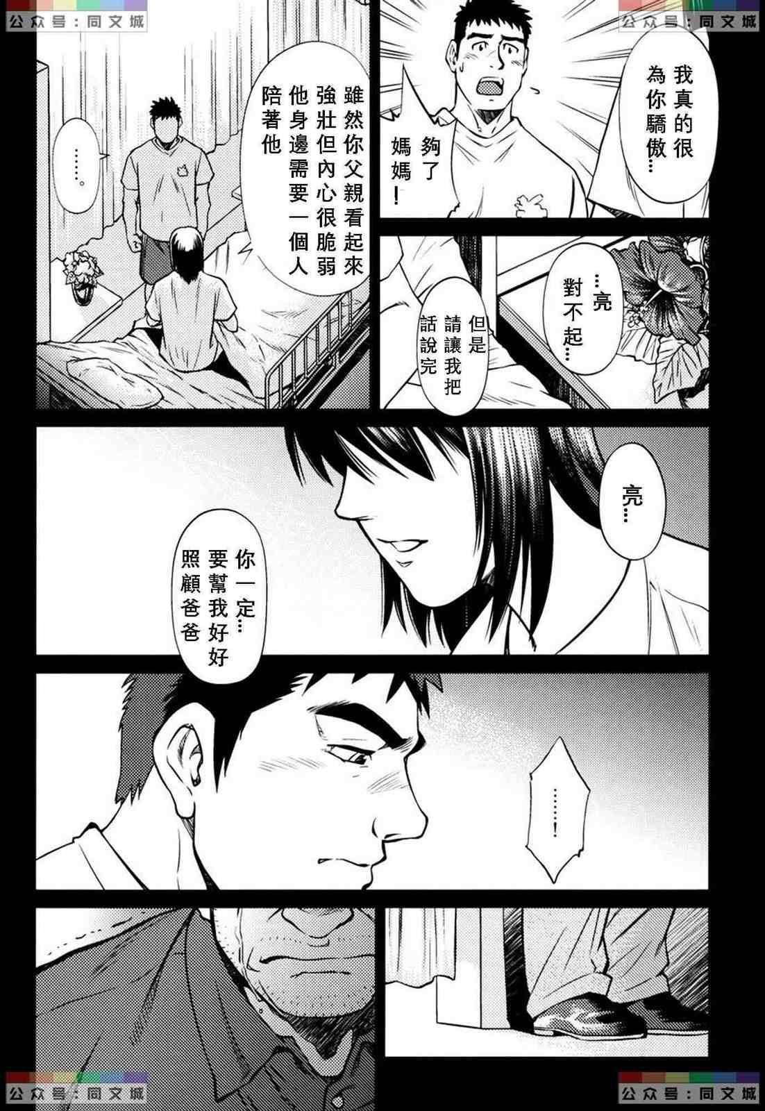 《[BIGGYM[藤本郷、とりきくーや]]沖縄スレイブアイランド》漫画 [BIGGYM[藤本郷、とりきくーや]]沖縄スレイブアイランド