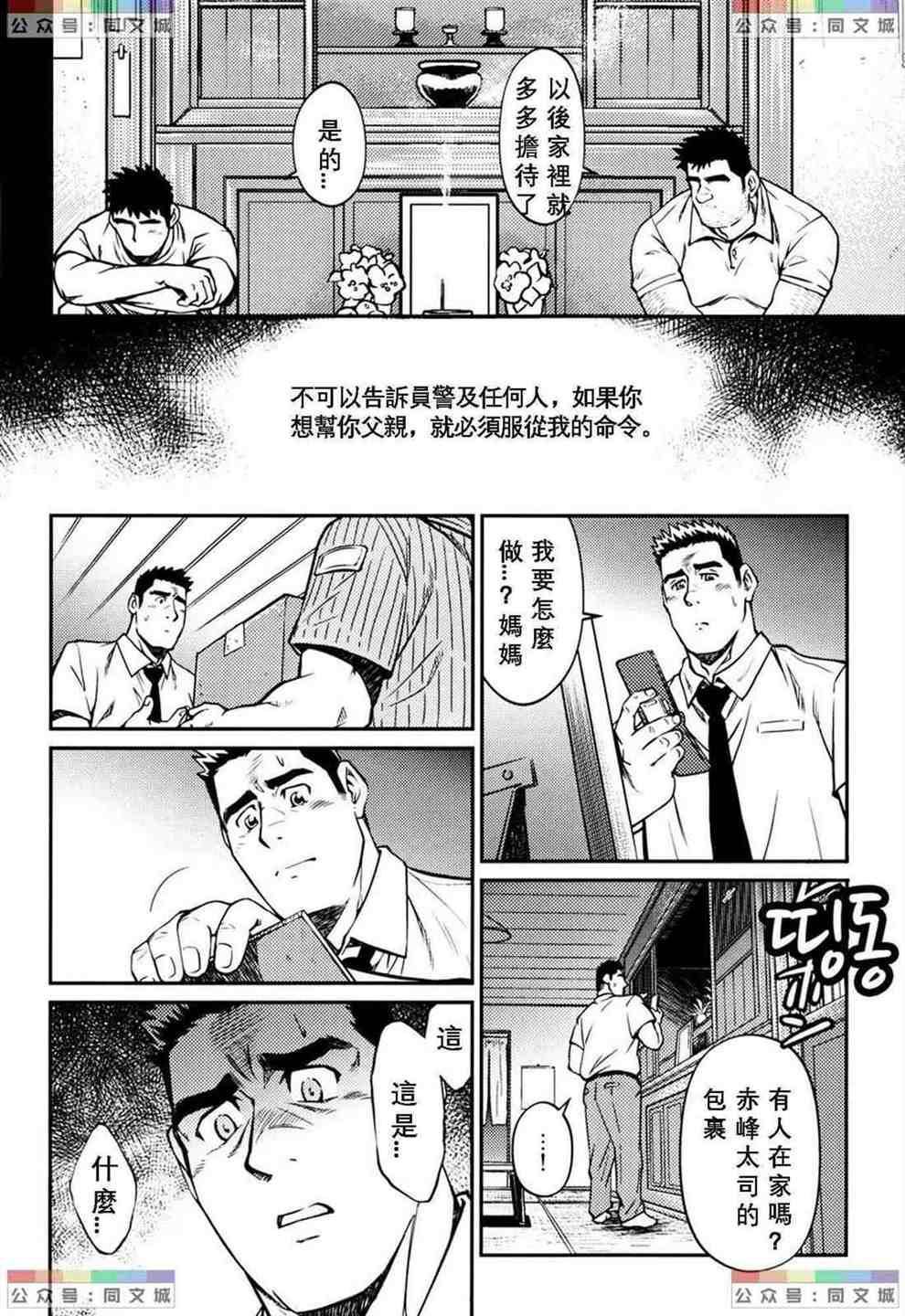 《[BIGGYM[藤本郷、とりきくーや]]沖縄スレイブアイランド》漫画 [BIGGYM[藤本郷、とりきくーや]]沖縄スレイブアイランド