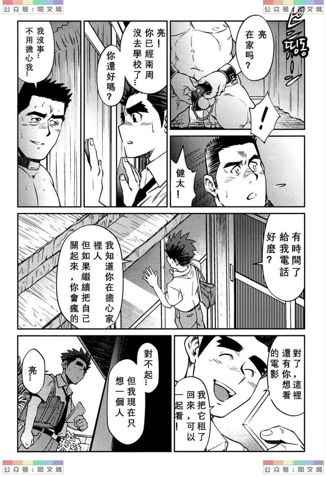《[BIGGYM[藤本郷、とりきくーや]]沖縄スレイブアイランド》漫画 [BIGGYM[藤本郷、とりきくーや]]沖縄スレイブアイランド