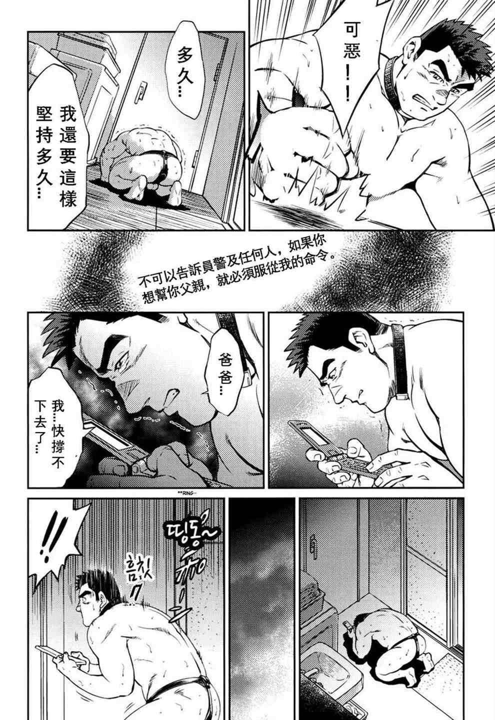 《[BIGGYM[藤本郷、とりきくーや]]沖縄スレイブアイランド》漫画 [BIGGYM[藤本郷、とりきくーや]]沖縄スレイブアイランド