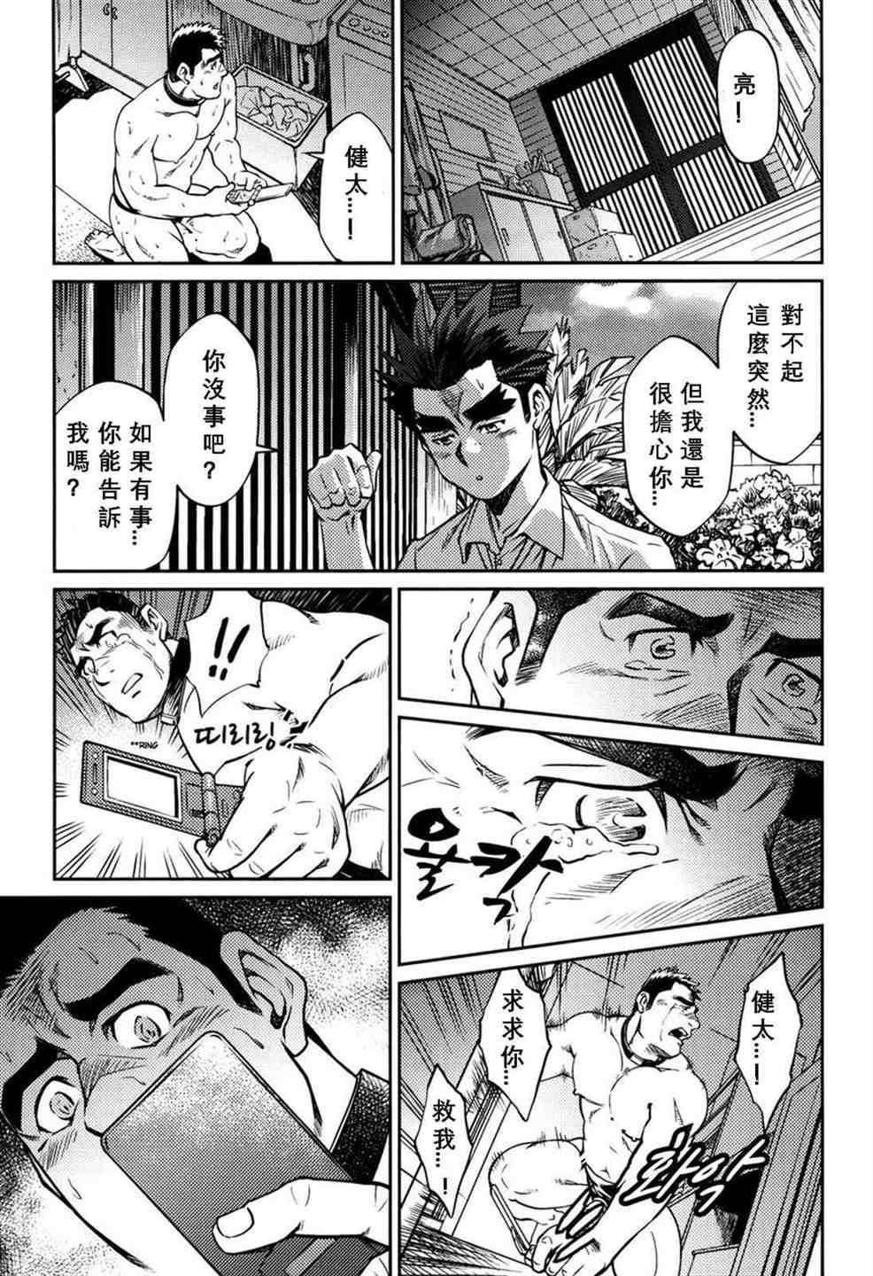 《[BIGGYM[藤本郷、とりきくーや]]沖縄スレイブアイランド》漫画 [BIGGYM[藤本郷、とりきくーや]]沖縄スレイブアイランド