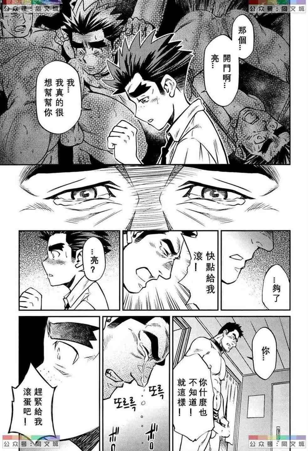 《[BIGGYM[藤本郷、とりきくーや]]沖縄スレイブアイランド》漫画 [BIGGYM[藤本郷、とりきくーや]]沖縄スレイブアイランド