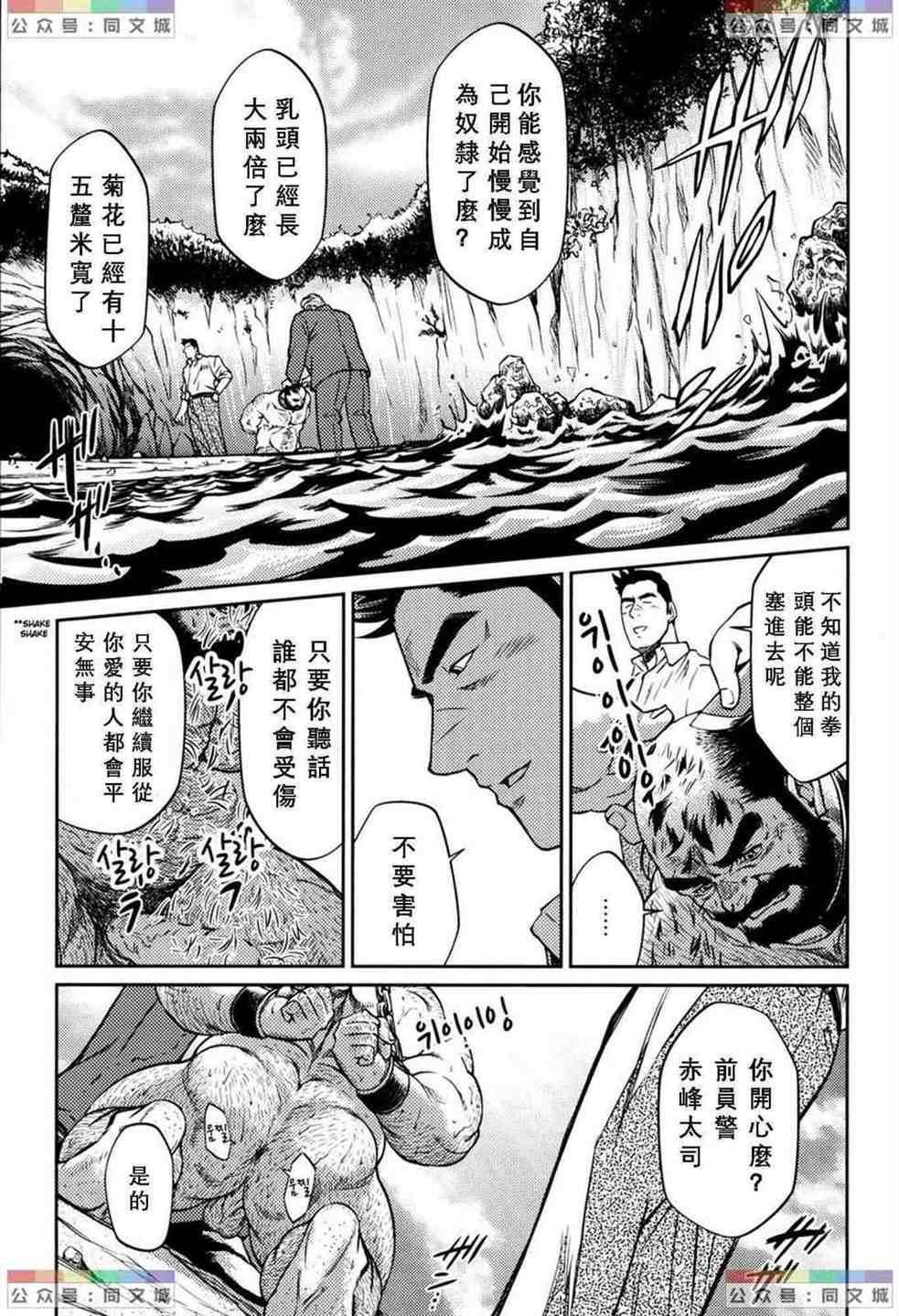 《[BIGGYM[藤本郷、とりきくーや]]沖縄スレイブアイランド》漫画 [BIGGYM[藤本郷、とりきくーや]]沖縄スレイブアイランド
