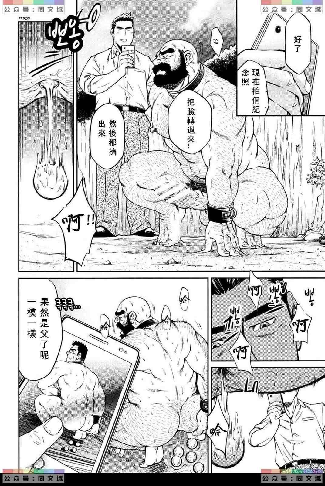 《[BIGGYM[藤本郷、とりきくーや]]沖縄スレイブアイランド》漫画 [BIGGYM[藤本郷、とりきくーや]]沖縄スレイブアイランド