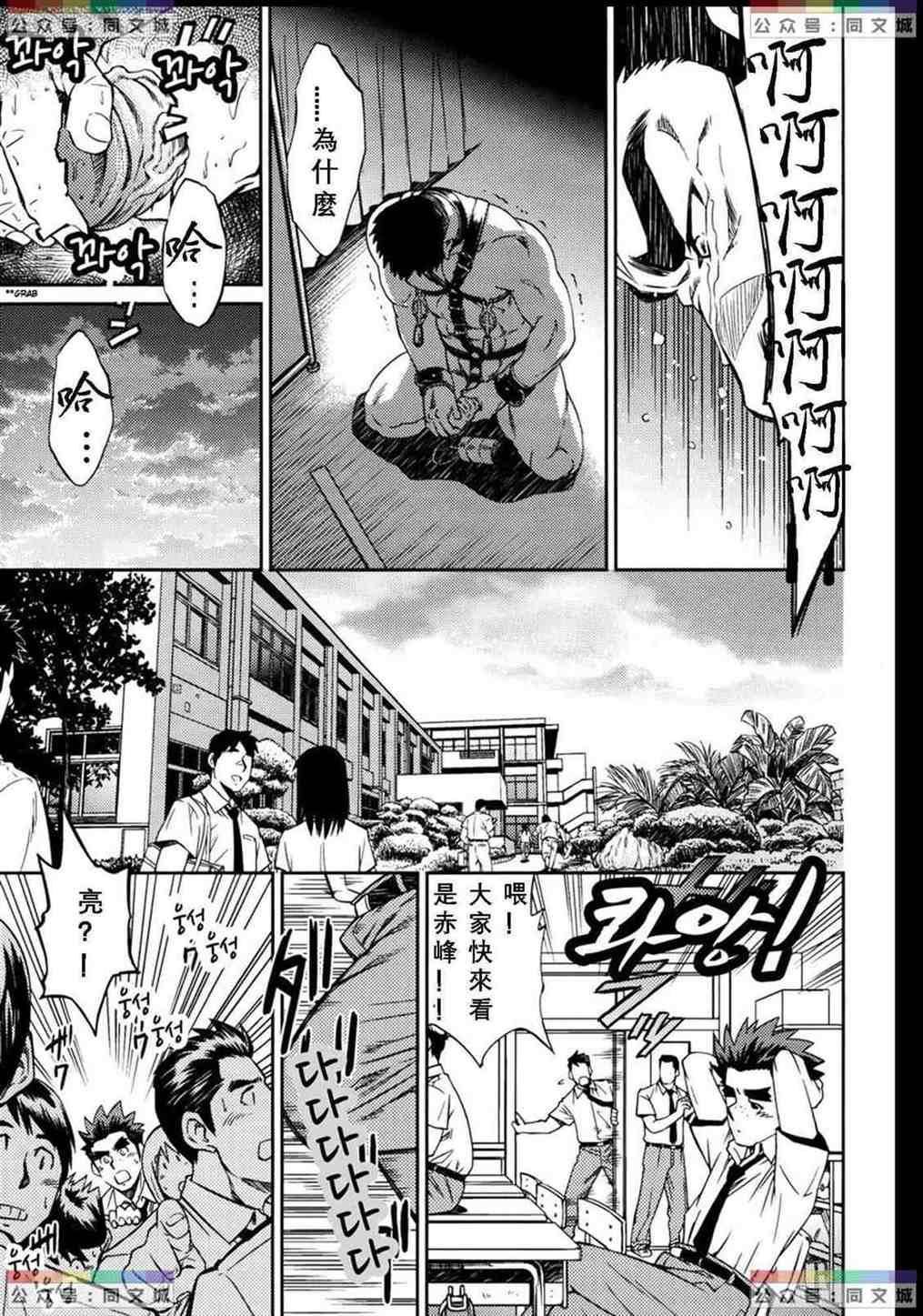 《[BIGGYM[藤本郷、とりきくーや]]沖縄スレイブアイランド》漫画 [BIGGYM[藤本郷、とりきくーや]]沖縄スレイブアイランド