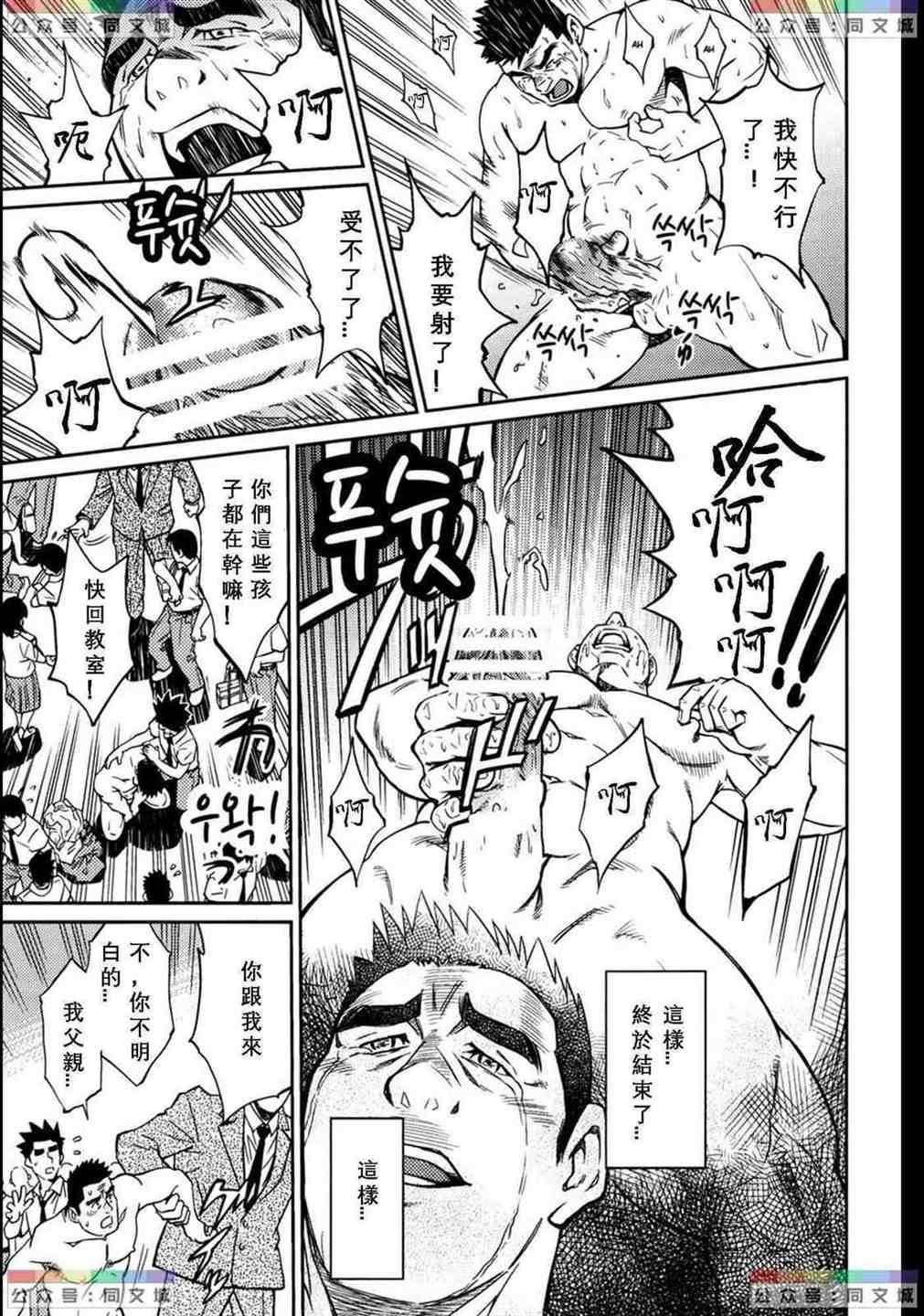 《[BIGGYM[藤本郷、とりきくーや]]沖縄スレイブアイランド》漫画 [BIGGYM[藤本郷、とりきくーや]]沖縄スレイブアイランド