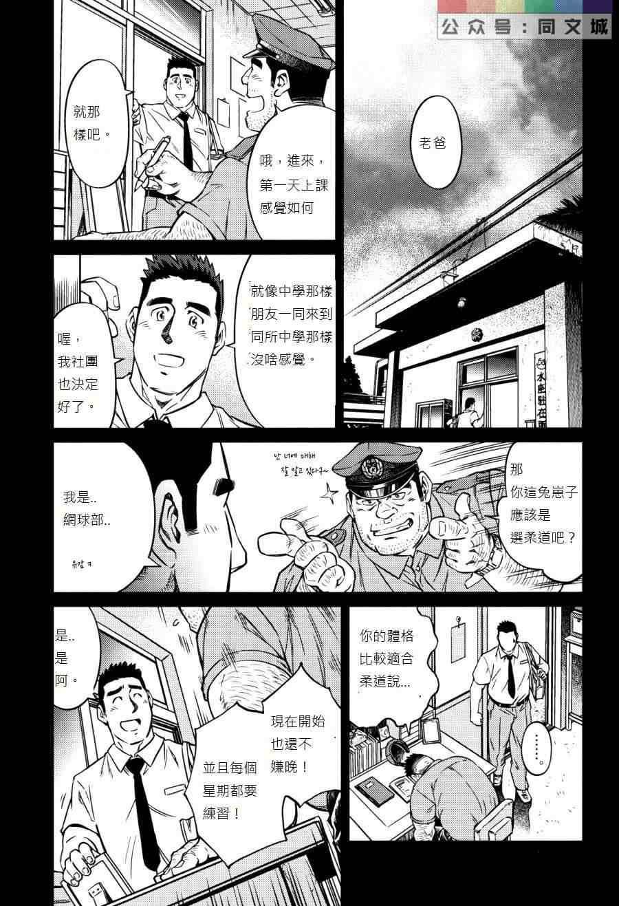 《[BIGGYM[藤本郷、とりきくーや]]沖縄スレイブアイランド》漫画 [BIGGYM[藤本郷、とりきくーや]]沖縄スレイブアイランド