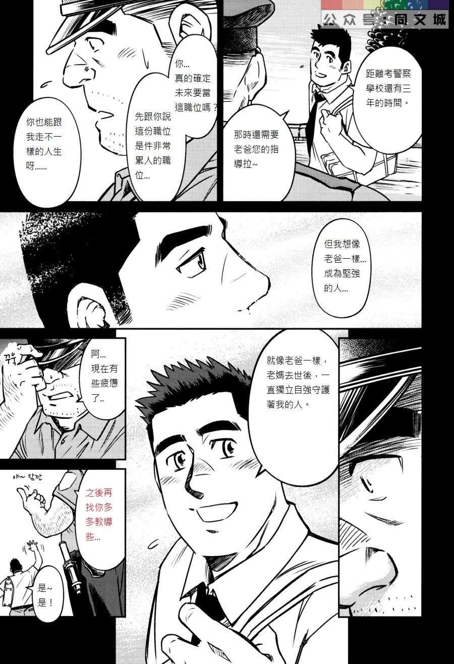 《[BIGGYM[藤本郷、とりきくーや]]沖縄スレイブアイランド》漫画 [BIGGYM[藤本郷、とりきくーや]]沖縄スレイブアイランド