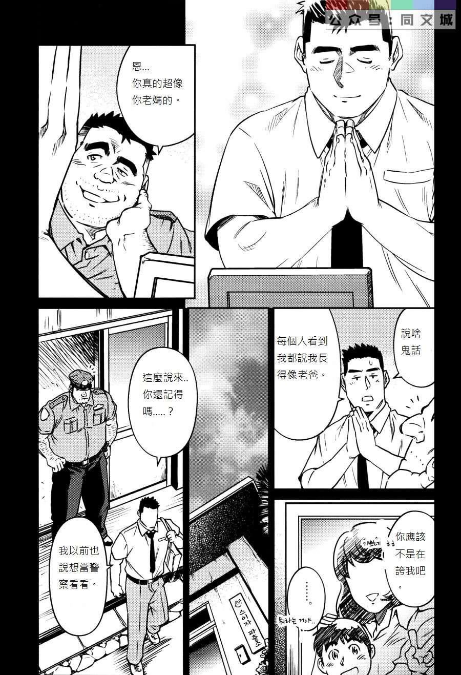 《[BIGGYM[藤本郷、とりきくーや]]沖縄スレイブアイランド》漫画 [BIGGYM[藤本郷、とりきくーや]]沖縄スレイブアイランド