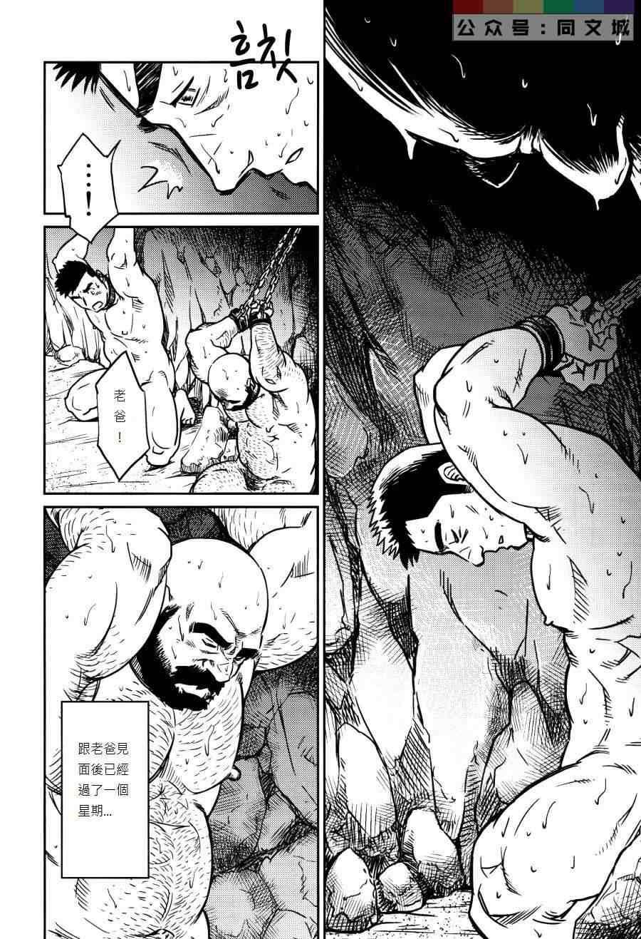 《[BIGGYM[藤本郷、とりきくーや]]沖縄スレイブアイランド》漫画 [BIGGYM[藤本郷、とりきくーや]]沖縄スレイブアイランド