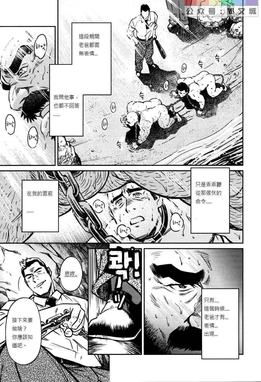 《[BIGGYM[藤本郷、とりきくーや]]沖縄スレイブアイランド》漫画 [BIGGYM[藤本郷、とりきくーや]]沖縄スレイブアイランド