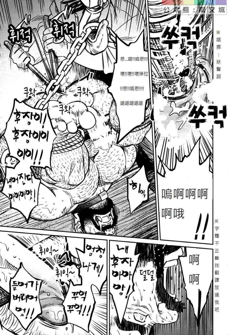 《[BIGGYM[藤本郷、とりきくーや]]沖縄スレイブアイランド》漫画 [BIGGYM[藤本郷、とりきくーや]]沖縄スレイブアイランド