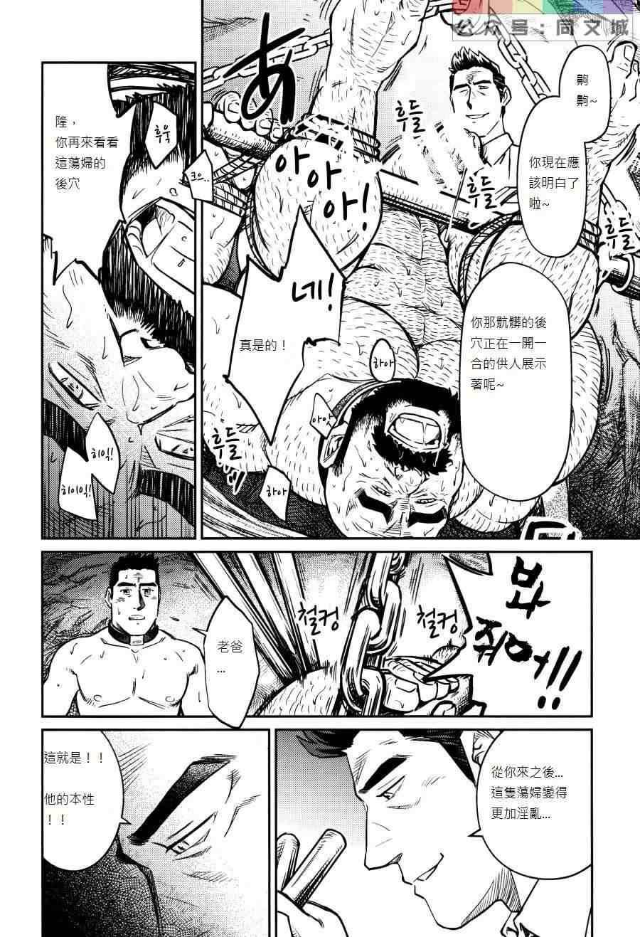 《[BIGGYM[藤本郷、とりきくーや]]沖縄スレイブアイランド》漫画 [BIGGYM[藤本郷、とりきくーや]]沖縄スレイブアイランド