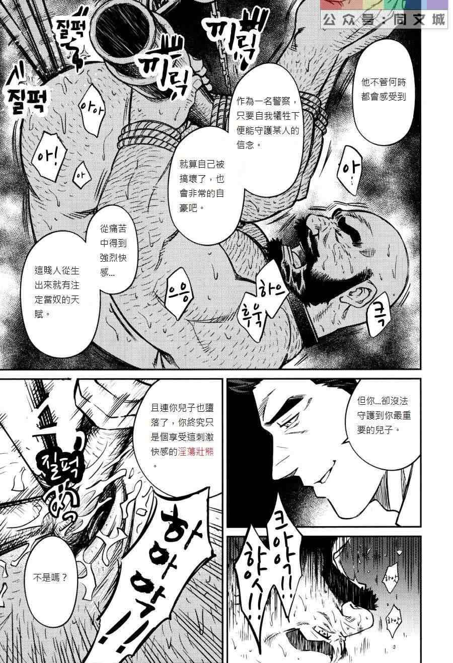 《[BIGGYM[藤本郷、とりきくーや]]沖縄スレイブアイランド》漫画 [BIGGYM[藤本郷、とりきくーや]]沖縄スレイブアイランド