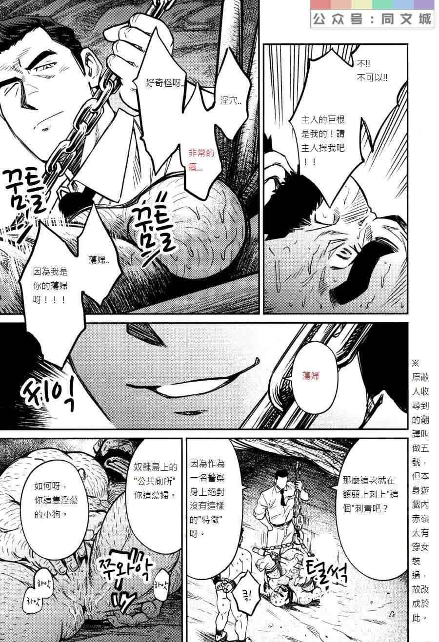 《[BIGGYM[藤本郷、とりきくーや]]沖縄スレイブアイランド》漫画 [BIGGYM[藤本郷、とりきくーや]]沖縄スレイブアイランド