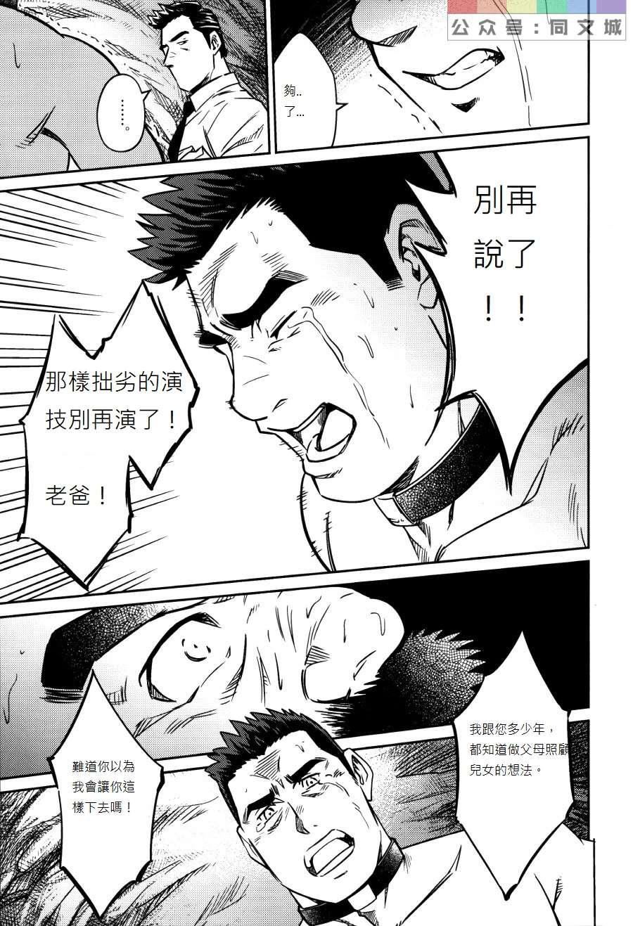 《[BIGGYM[藤本郷、とりきくーや]]沖縄スレイブアイランド》漫画 [BIGGYM[藤本郷、とりきくーや]]沖縄スレイブアイランド