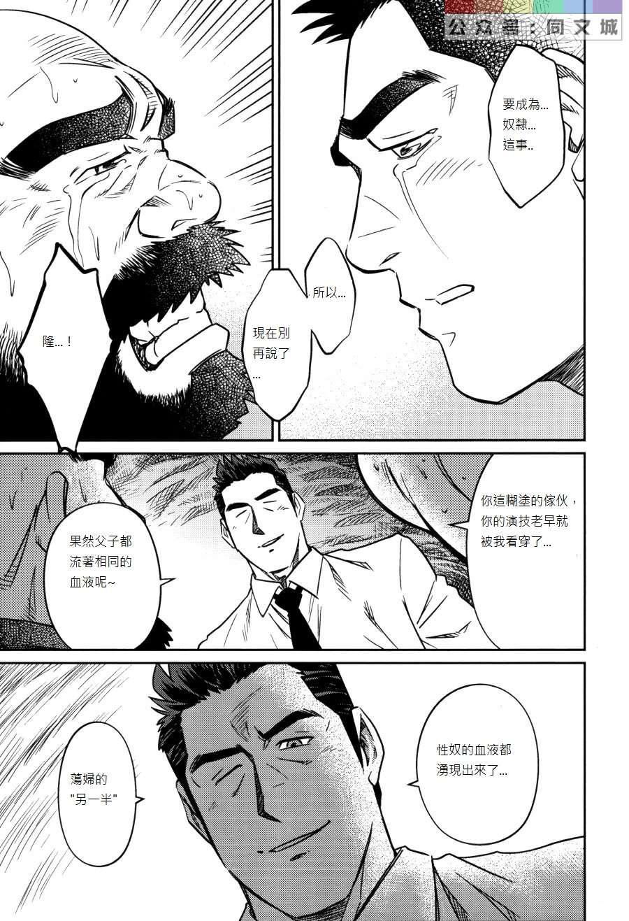 《[BIGGYM[藤本郷、とりきくーや]]沖縄スレイブアイランド》漫画 [BIGGYM[藤本郷、とりきくーや]]沖縄スレイブアイランド