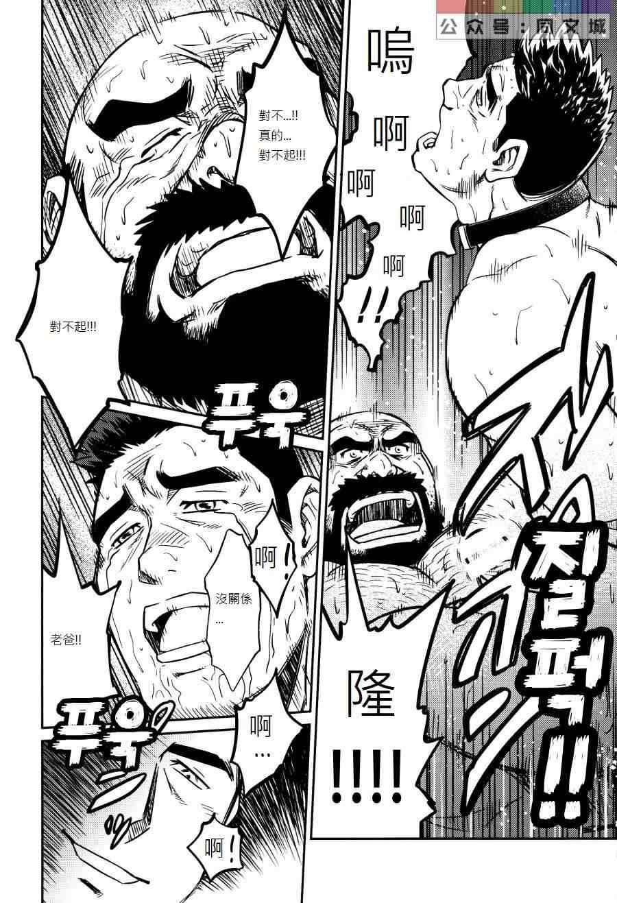 《[BIGGYM[藤本郷、とりきくーや]]沖縄スレイブアイランド》漫画 [BIGGYM[藤本郷、とりきくーや]]沖縄スレイブアイランド