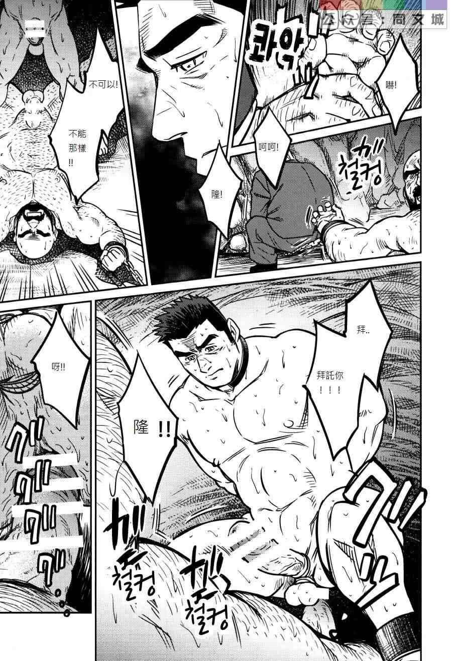 《[BIGGYM[藤本郷、とりきくーや]]沖縄スレイブアイランド》漫画 [BIGGYM[藤本郷、とりきくーや]]沖縄スレイブアイランド