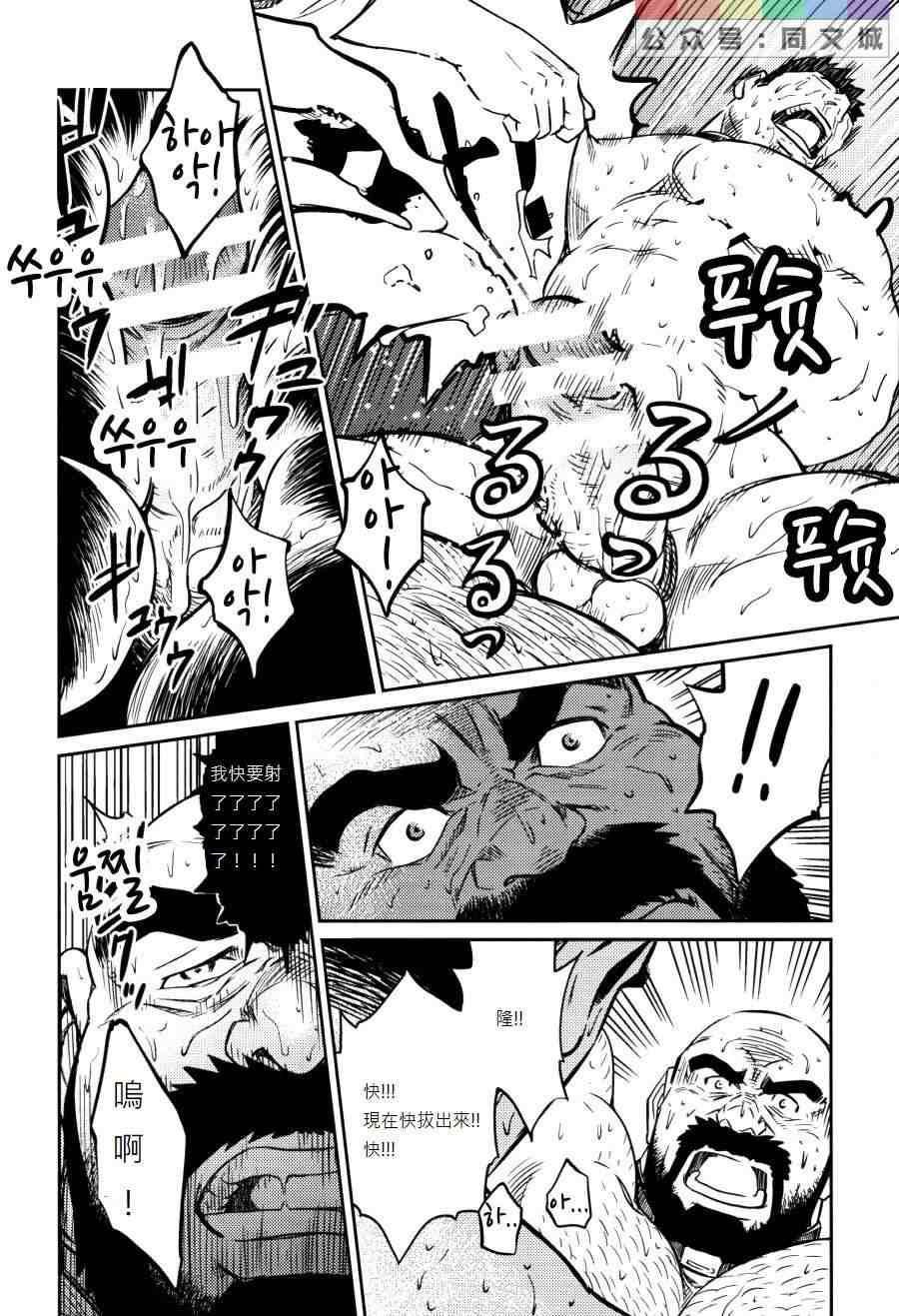 《[BIGGYM[藤本郷、とりきくーや]]沖縄スレイブアイランド》漫画 [BIGGYM[藤本郷、とりきくーや]]沖縄スレイブアイランド