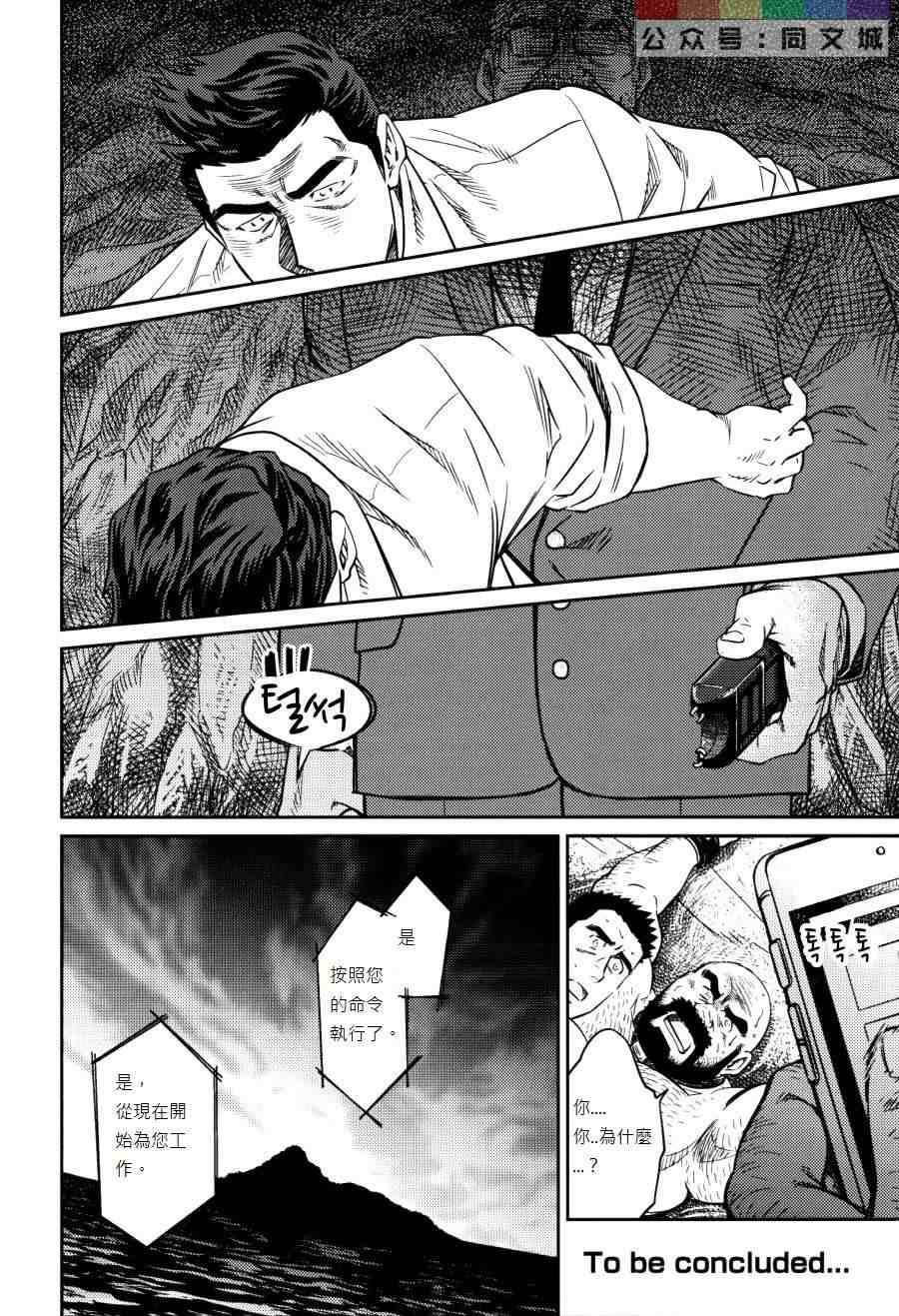 《[BIGGYM[藤本郷、とりきくーや]]沖縄スレイブアイランド》漫画 [BIGGYM[藤本郷、とりきくーや]]沖縄スレイブアイランド