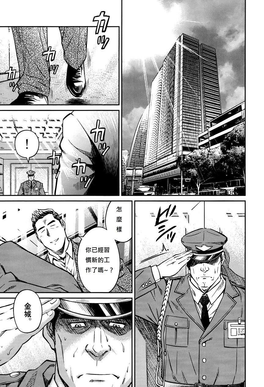 《[BIGGYM[藤本郷、とりきくーや]]沖縄スレイブアイランド》漫画 [BIGGYM[藤本郷、とりきくーや]]沖縄スレイブアイランド