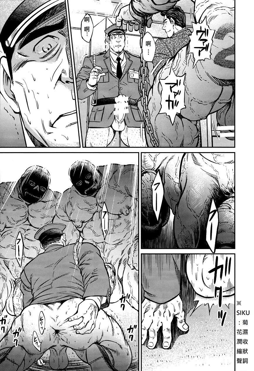 《[BIGGYM[藤本郷、とりきくーや]]沖縄スレイブアイランド》漫画 [BIGGYM[藤本郷、とりきくーや]]沖縄スレイブアイランド