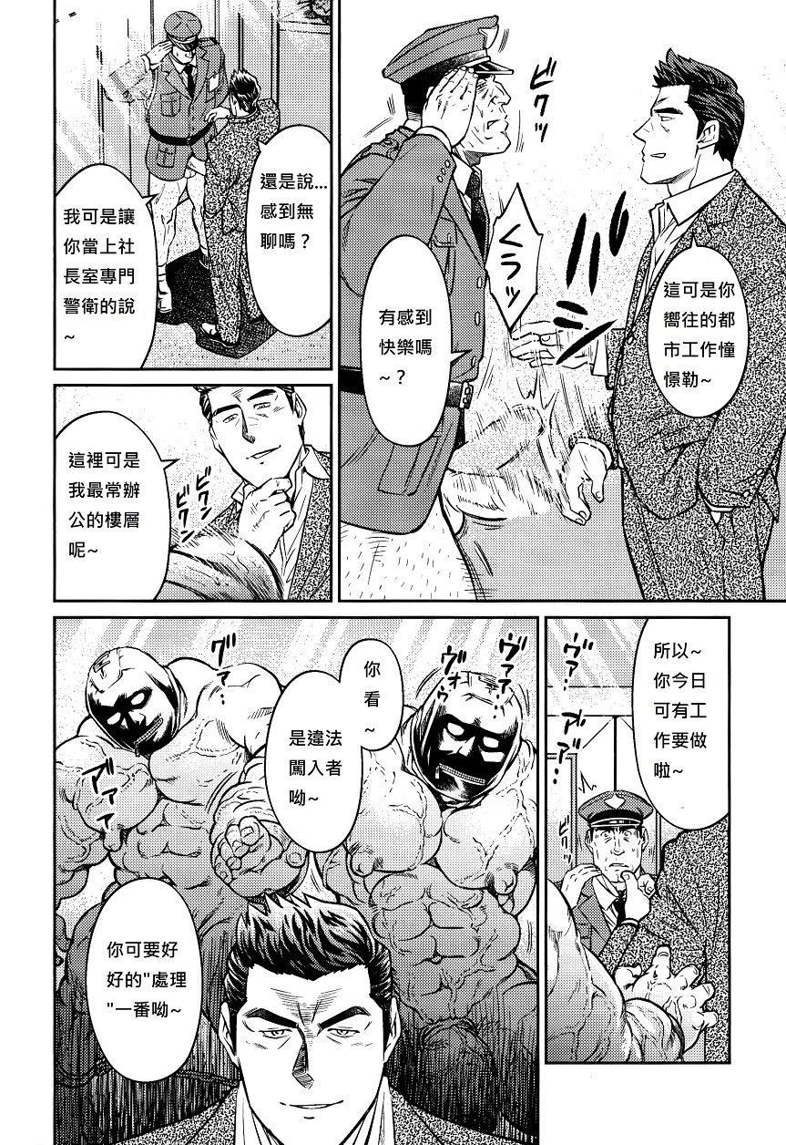 《[BIGGYM[藤本郷、とりきくーや]]沖縄スレイブアイランド》漫画 [BIGGYM[藤本郷、とりきくーや]]沖縄スレイブアイランド