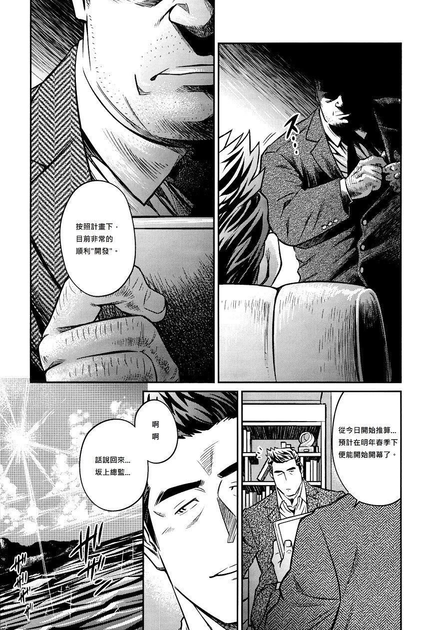 《[BIGGYM[藤本郷、とりきくーや]]沖縄スレイブアイランド》漫画 [BIGGYM[藤本郷、とりきくーや]]沖縄スレイブアイランド