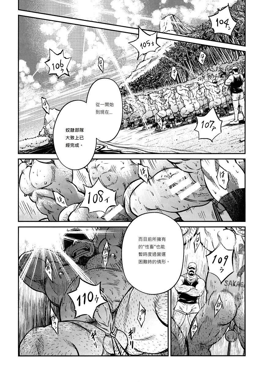 《[BIGGYM[藤本郷、とりきくーや]]沖縄スレイブアイランド》漫画 [BIGGYM[藤本郷、とりきくーや]]沖縄スレイブアイランド