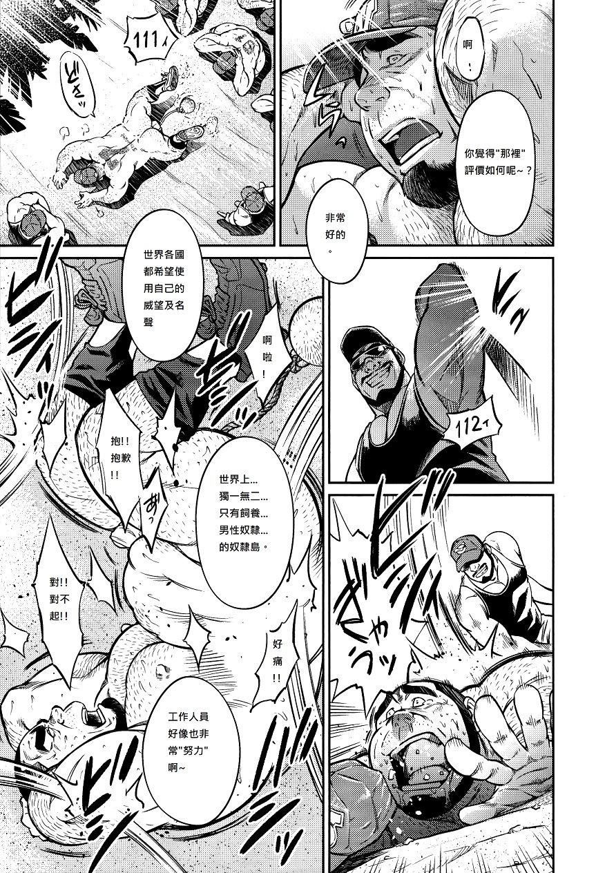 《[BIGGYM[藤本郷、とりきくーや]]沖縄スレイブアイランド》漫画 [BIGGYM[藤本郷、とりきくーや]]沖縄スレイブアイランド