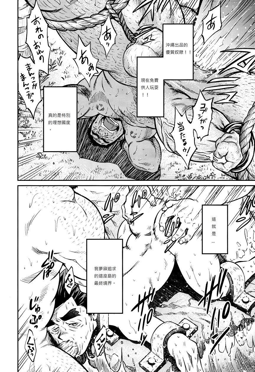 《[BIGGYM[藤本郷、とりきくーや]]沖縄スレイブアイランド》漫画 [BIGGYM[藤本郷、とりきくーや]]沖縄スレイブアイランド