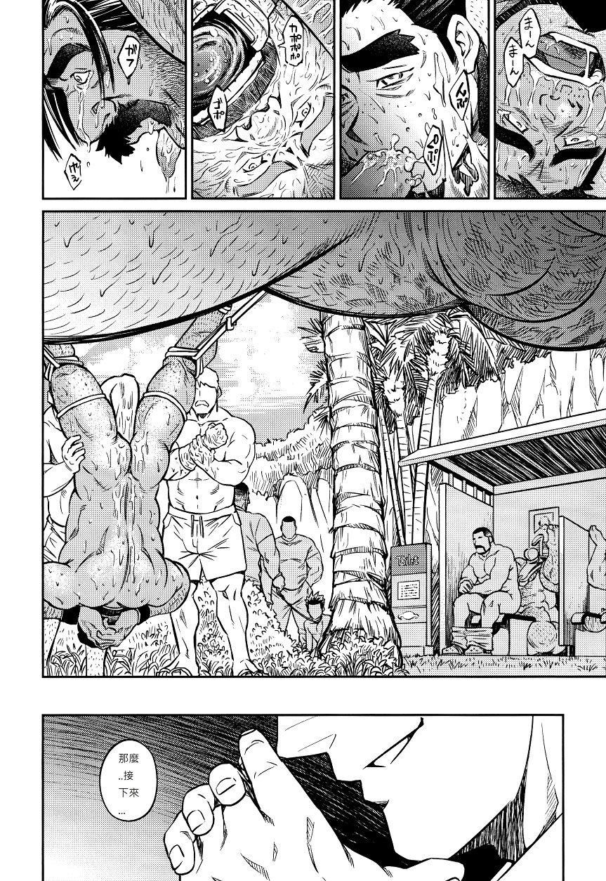 《[BIGGYM[藤本郷、とりきくーや]]沖縄スレイブアイランド》漫画 [BIGGYM[藤本郷、とりきくーや]]沖縄スレイブアイランド