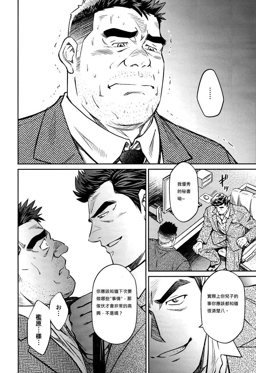 《[BIGGYM[藤本郷、とりきくーや]]沖縄スレイブアイランド》漫画 [BIGGYM[藤本郷、とりきくーや]]沖縄スレイブアイランド