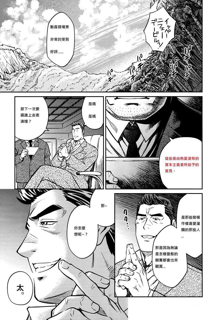 《[BIGGYM[藤本郷、とりきくーや]]沖縄スレイブアイランド》漫画 [BIGGYM[藤本郷、とりきくーや]]沖縄スレイブアイランド