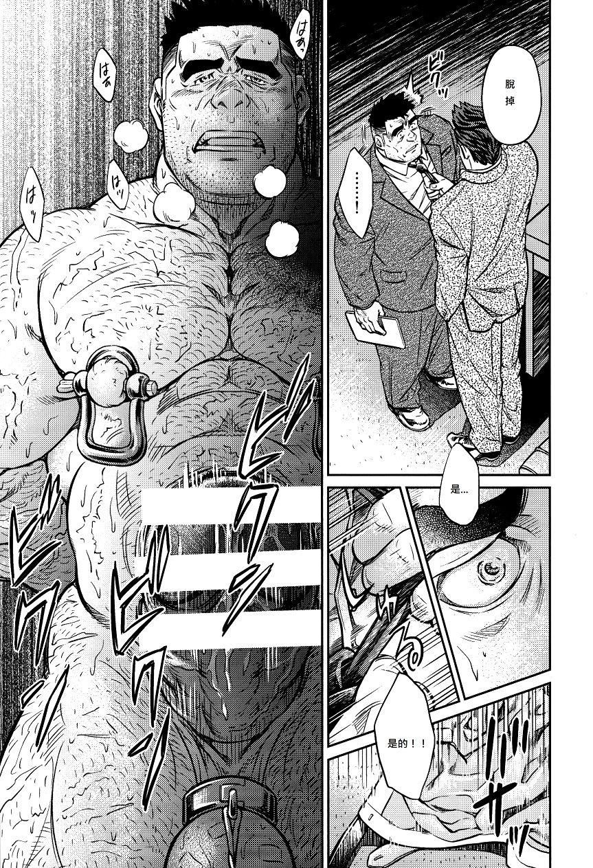 《[BIGGYM[藤本郷、とりきくーや]]沖縄スレイブアイランド》漫画 [BIGGYM[藤本郷、とりきくーや]]沖縄スレイブアイランド