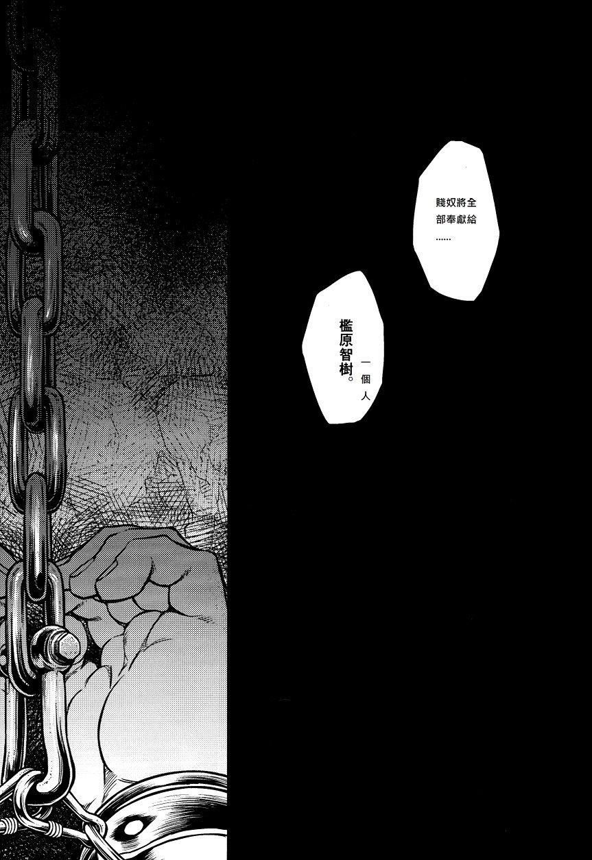 《[BIGGYM[藤本郷、とりきくーや]]沖縄スレイブアイランド》漫画 [BIGGYM[藤本郷、とりきくーや]]沖縄スレイブアイランド