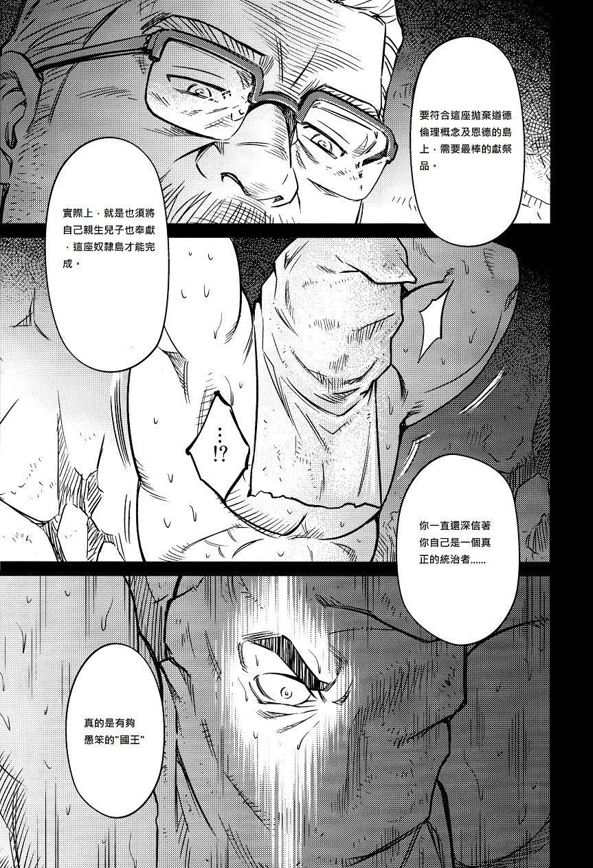 《[BIGGYM[藤本郷、とりきくーや]]沖縄スレイブアイランド》漫画 [BIGGYM[藤本郷、とりきくーや]]沖縄スレイブアイランド
