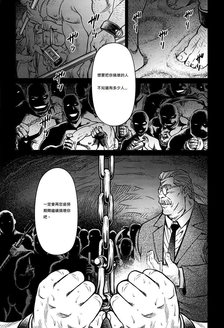 《[BIGGYM[藤本郷、とりきくーや]]沖縄スレイブアイランド》漫画 [BIGGYM[藤本郷、とりきくーや]]沖縄スレイブアイランド