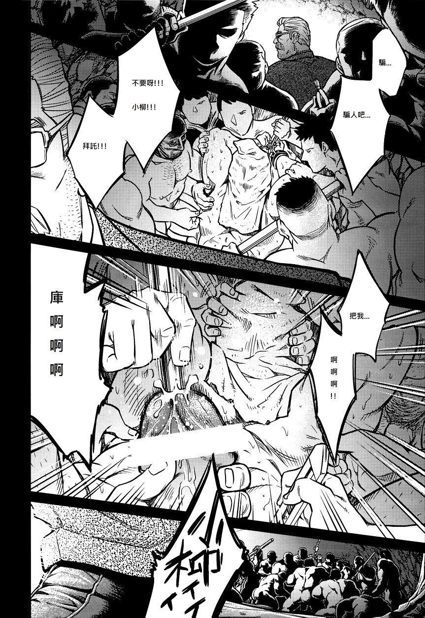 《[BIGGYM[藤本郷、とりきくーや]]沖縄スレイブアイランド》漫画 [BIGGYM[藤本郷、とりきくーや]]沖縄スレイブアイランド