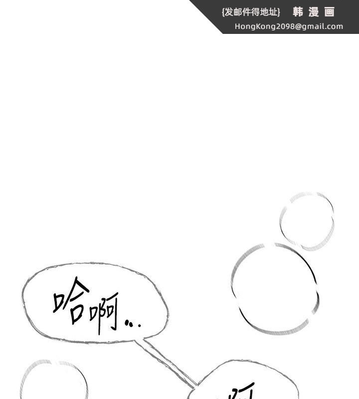 《BeautifulDays》漫画 第10話-還想要更多的阿姨