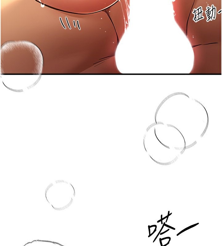 《BeautifulDays》漫画 第10話-還想要更多的阿姨