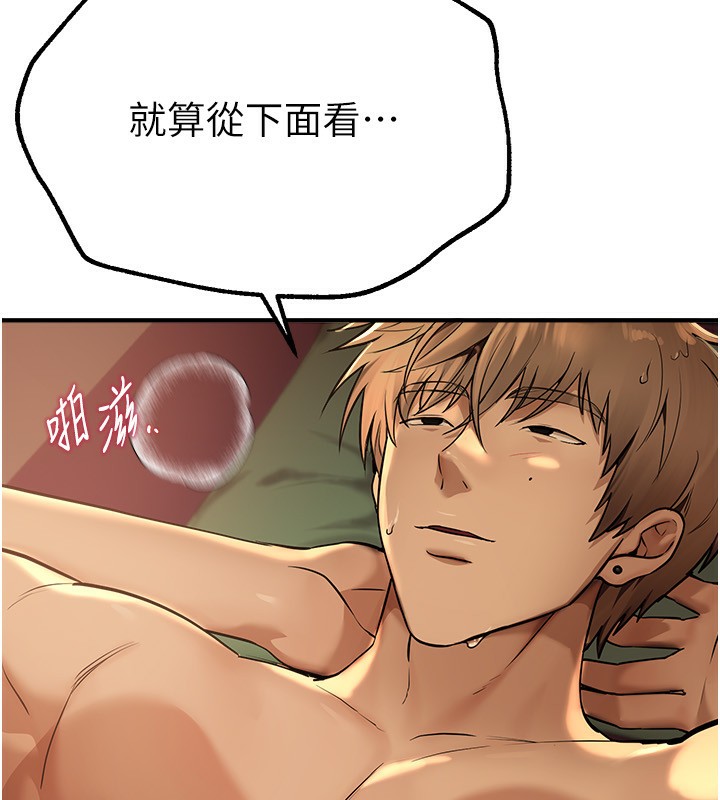 《BeautifulDays》漫画 第10話-還想要更多的阿姨