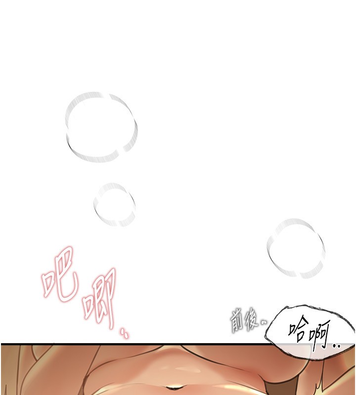 《BeautifulDays》漫画 第10話-還想要更多的阿姨