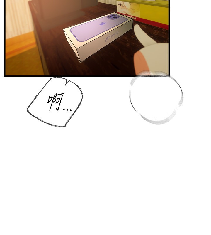 《BeautifulDays》漫画 第10話-還想要更多的阿姨